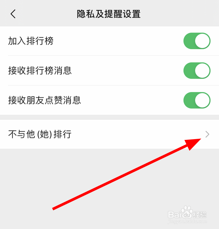 微信运动突然看不到对方了怎么办