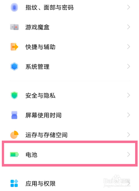 vivoY77手机反向充电如何设置