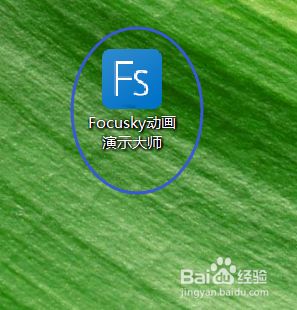focusky动画演示大师怎样创建曲线布局测验?