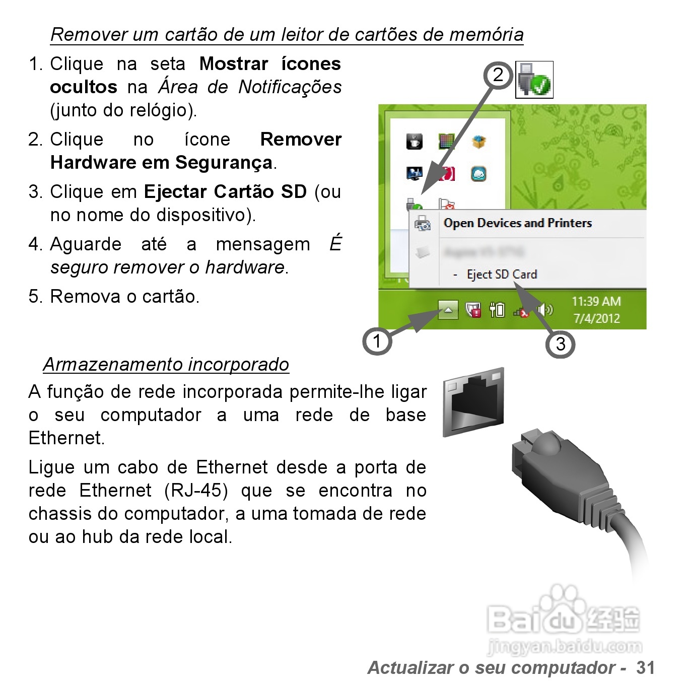 捷威Gateway VG50HC笔记本电脑使用说明书:[40]