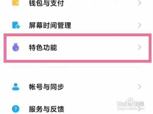 红米note11Tpro手机怎么打开侧边栏