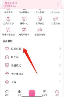 哔哩哔哩纪念账号设置方法