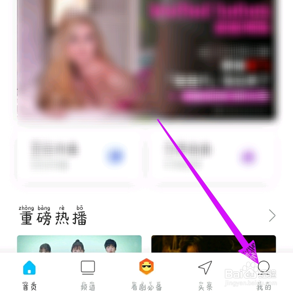 人人视频怎样升级？