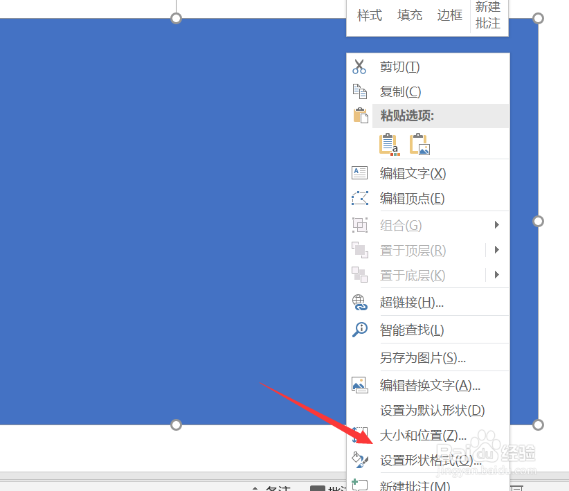 ppt怎样把图片变透明
