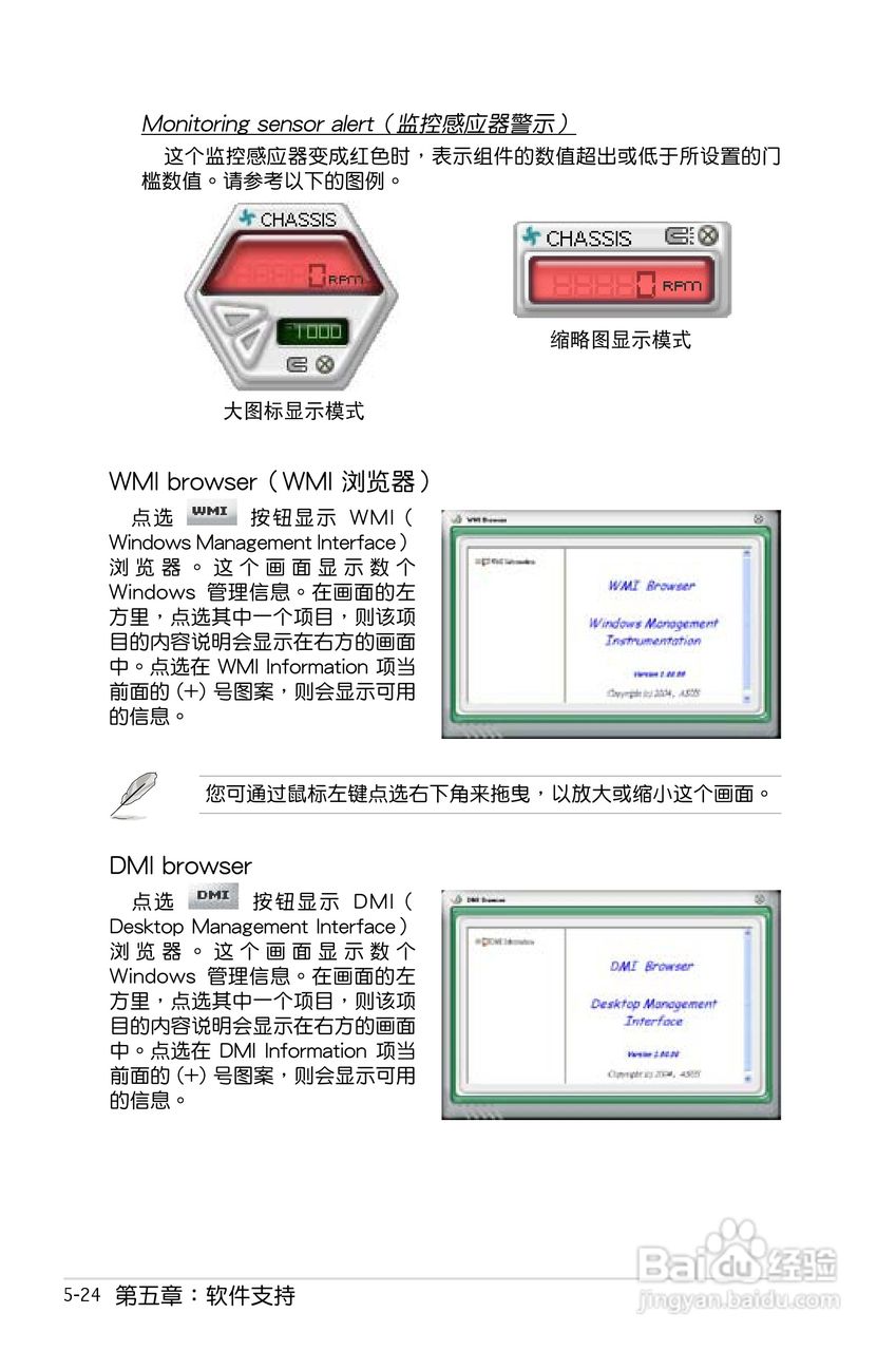 华硕P5E主板使用说明书:[14]