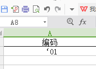 如何在excel单元格中输入0开头的数字