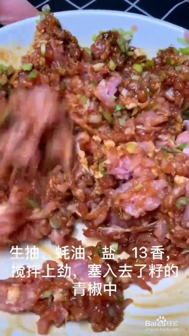 如何制作好吃的青椒酿肉？
