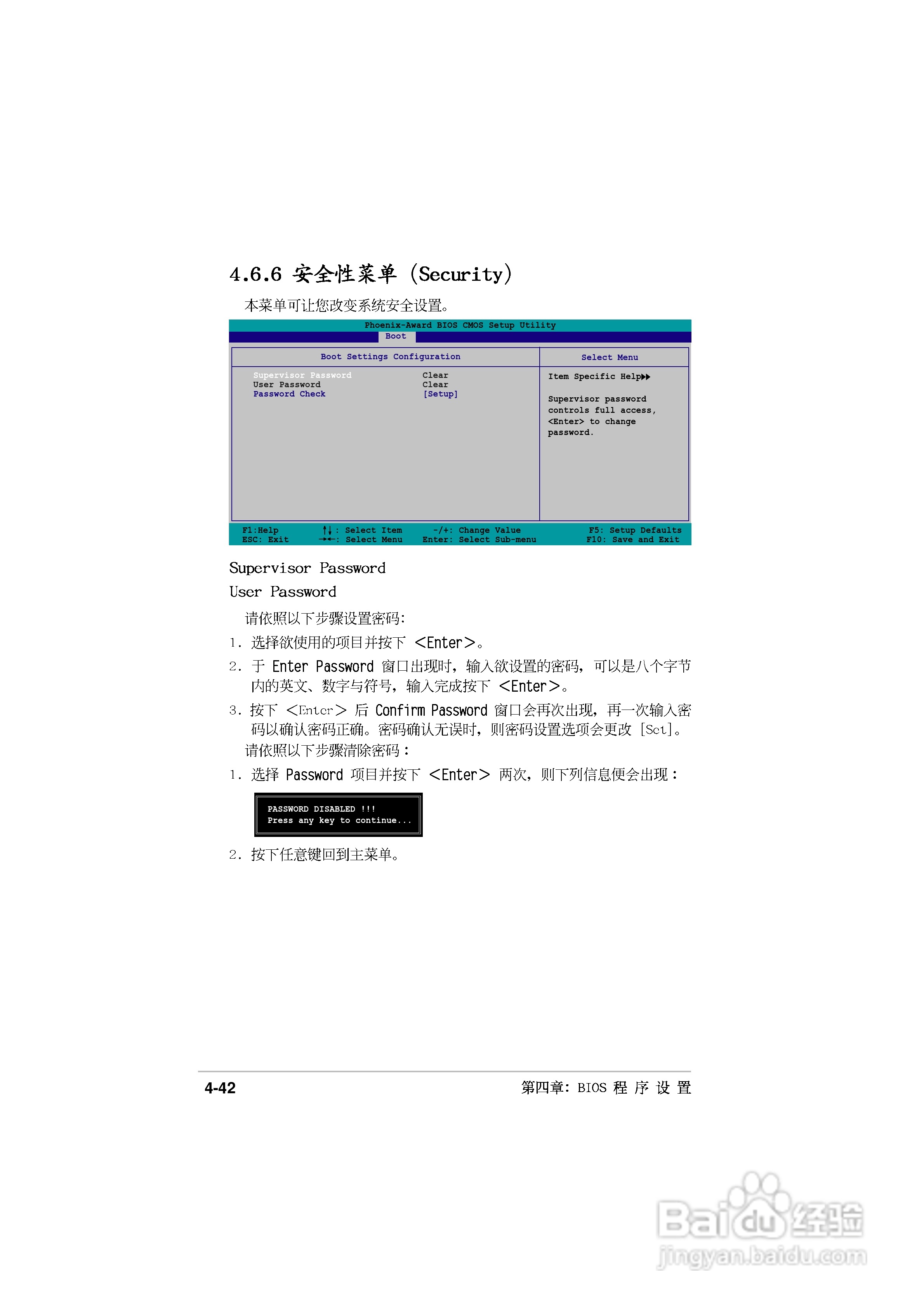 华硕P5GD2主板使用手册说明书:[11]