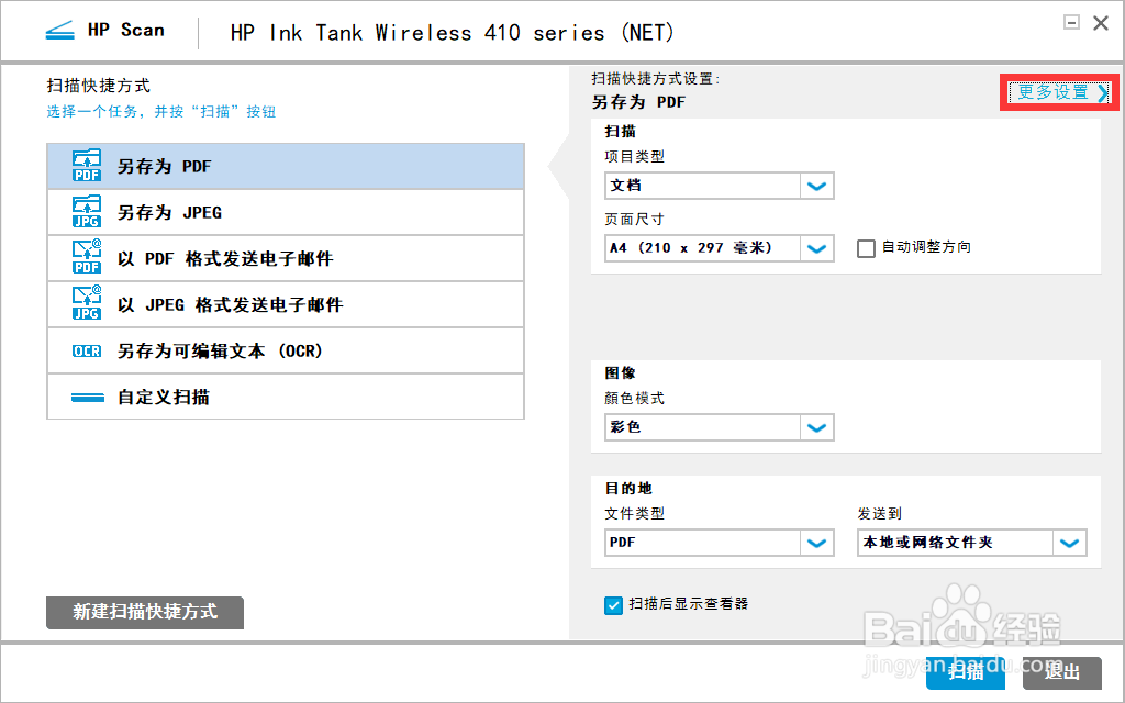HP Ink Tank 418 扫描不清晰怎么办