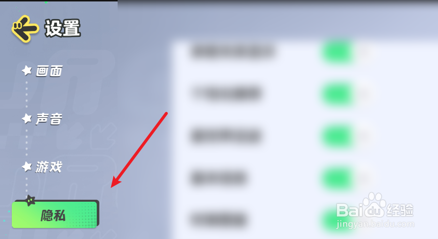 元梦之星怎么关闭游戏内昵称显示