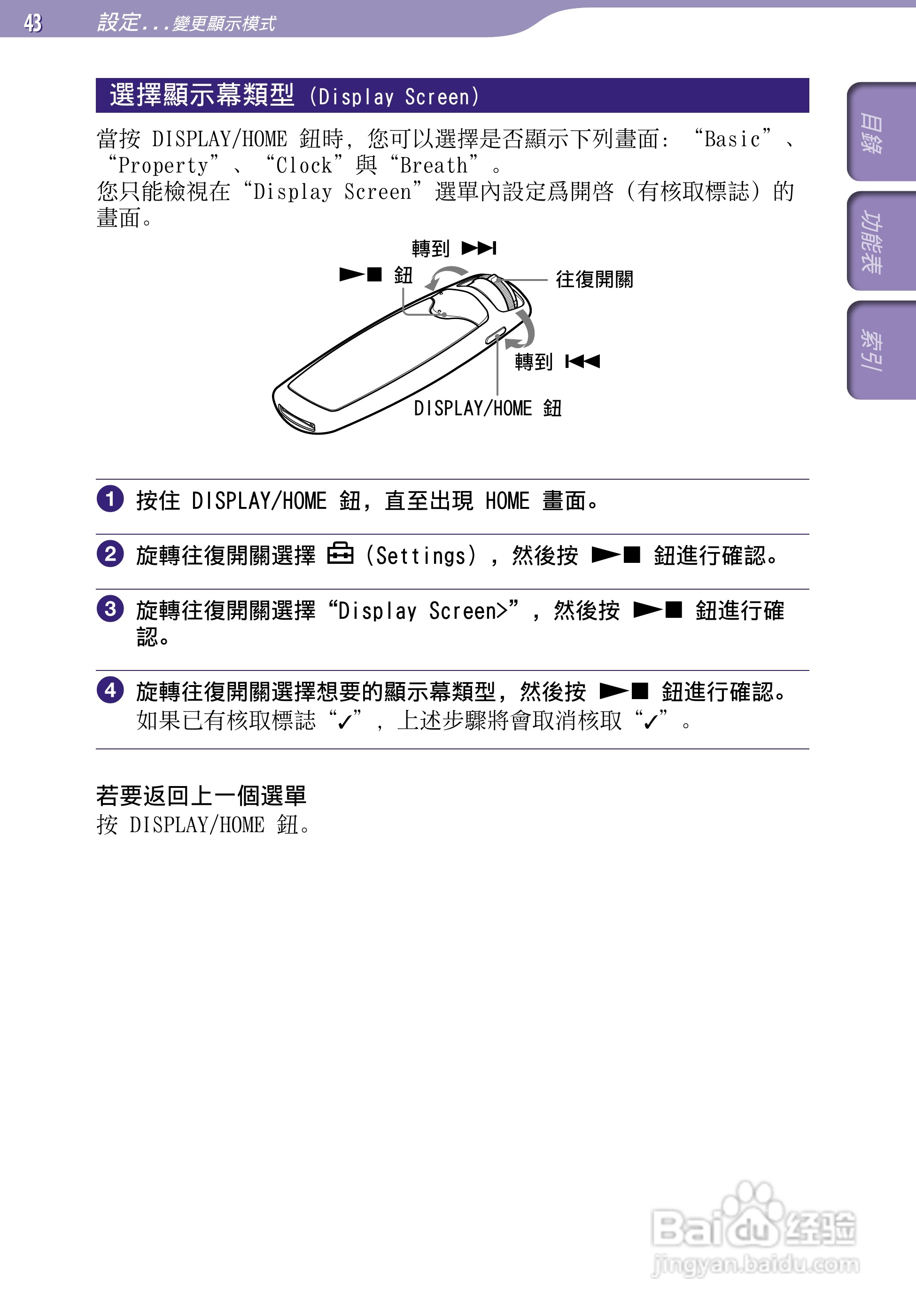 SONY索尼NW-S706F数码影音使用说明书:[5]