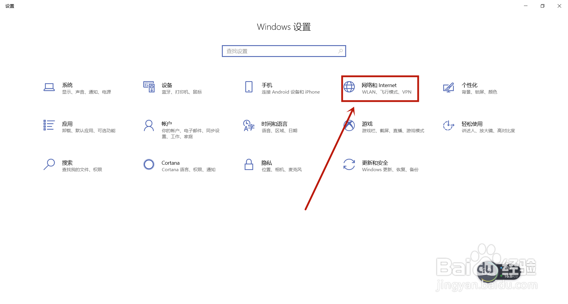 Win10电脑没有wifi只有以太网怎么办