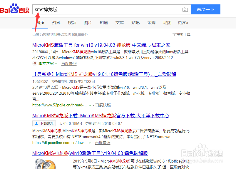 Windows 10激活方法及激活失败的解决方法