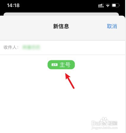 苹果手机怎么才能换卡2发短信