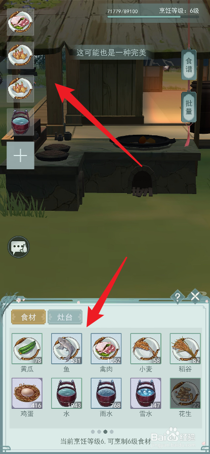 江湖悠悠姜丝鸭煲的配方是什么