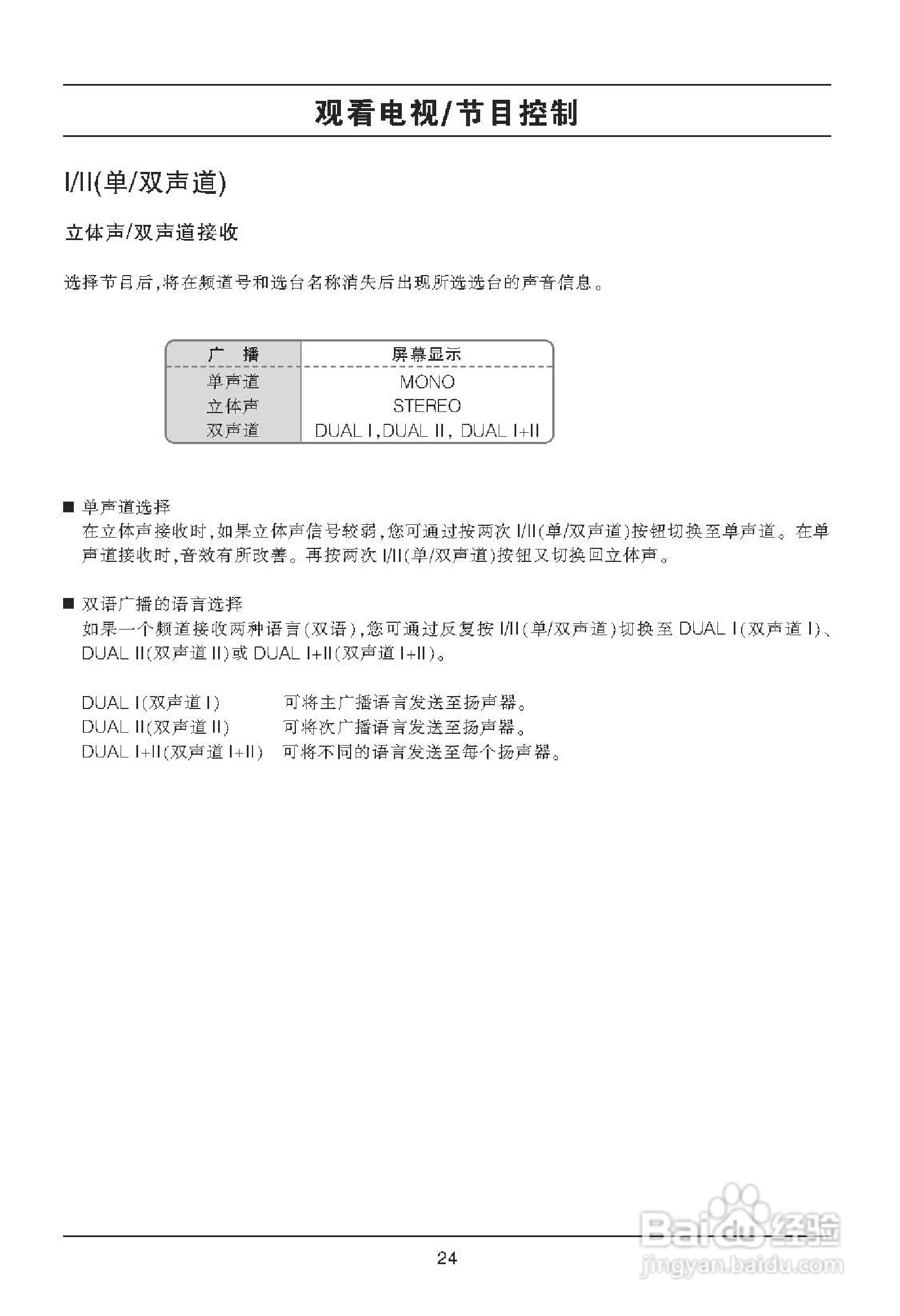LG 32LD320-CA液晶彩电使用说明书:[3]