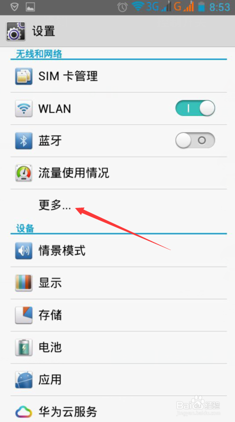 手机飞行模式是什么意思