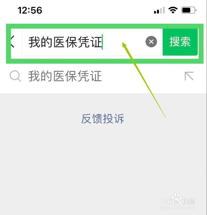 医保二次报销如何报销