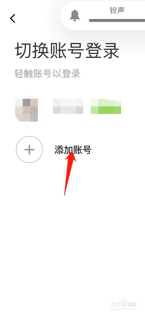 淘宝如何切换账号