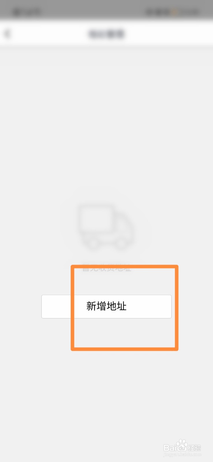 QQ钱包怎么新增地址