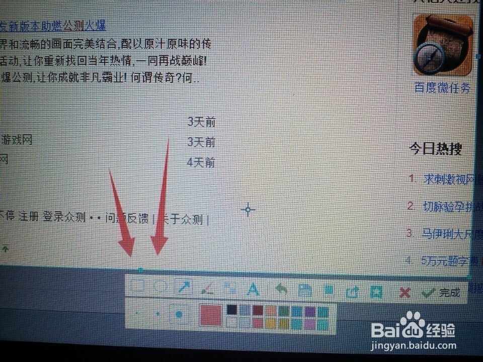 QQ截图怎么用呢？