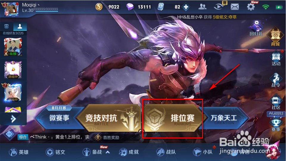 王者荣耀怎么免费获得钻石