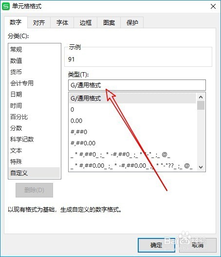 wps2019怎么隐藏表格中指定单元格的数据