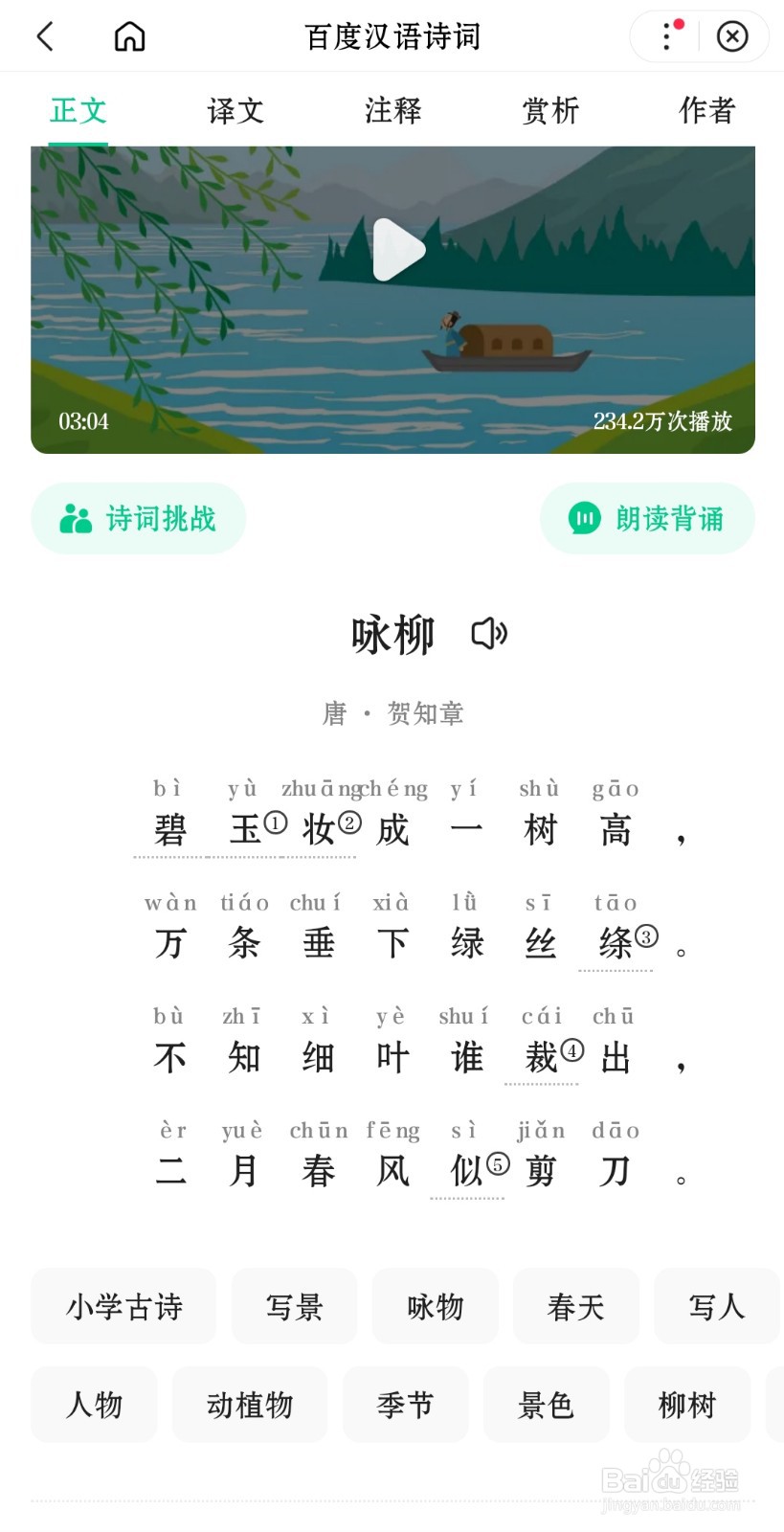 背诗快的好方法是什么