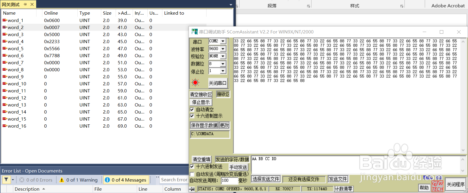 RS485或RS232转ETHERCAT连接西门子支持ethercat