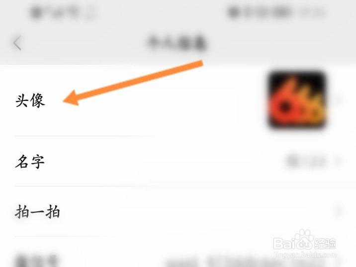 微信群头像怎么设置