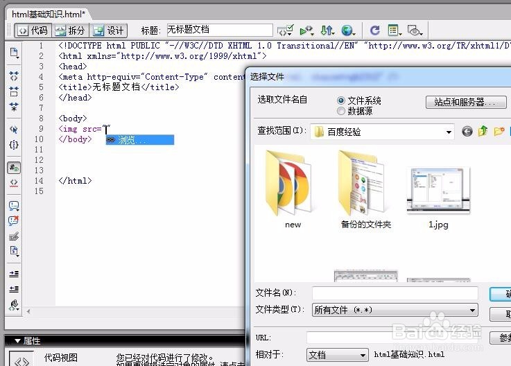 HTML教程基础知识演示实例