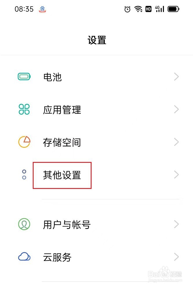 手机移动硬盘怎么使用