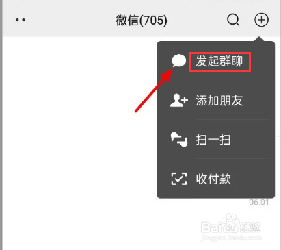 已经加入群聊不过找不到群
