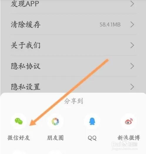 财联社APP如何推送好友