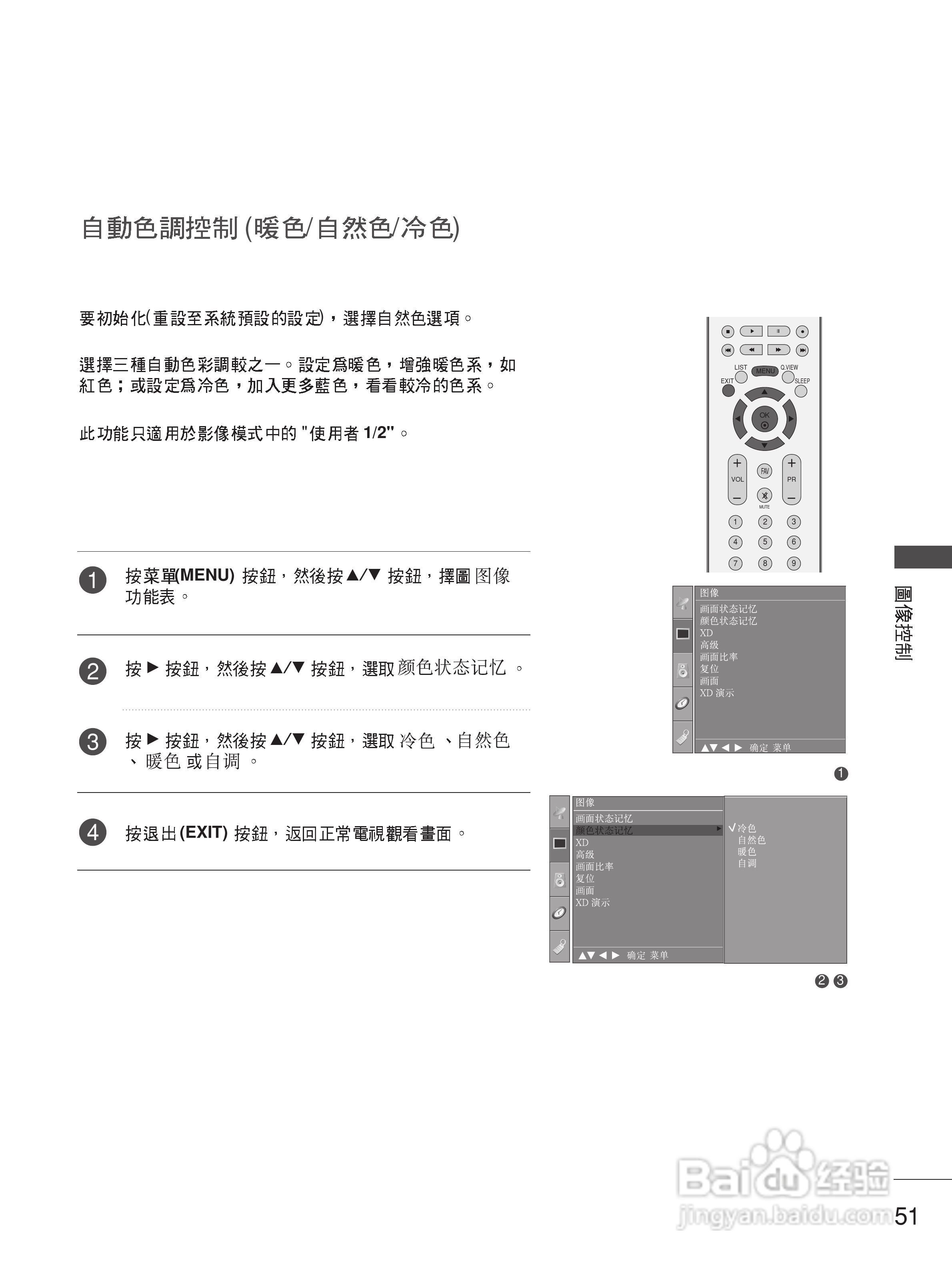 LG 37LC7R-TA彩电使用说明书:[6]