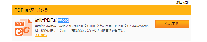 word转pdf方法大全