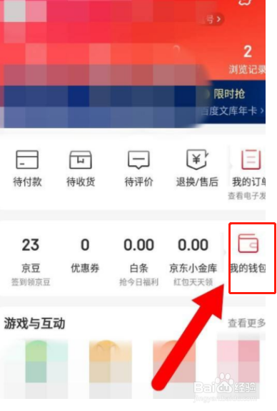 京东取件码怎么查