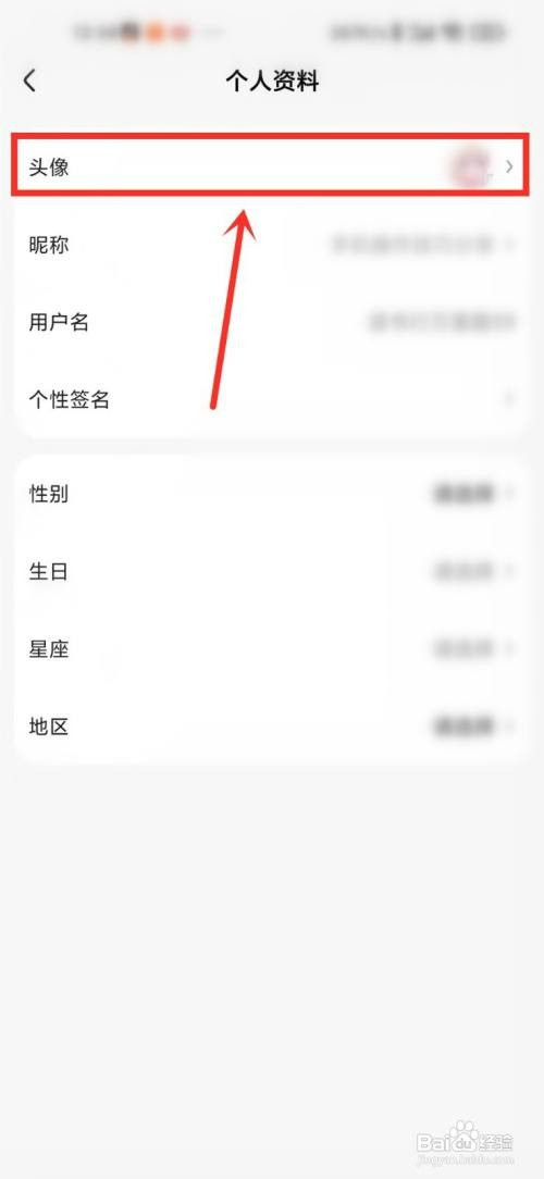 好看视频怎么才能换头像