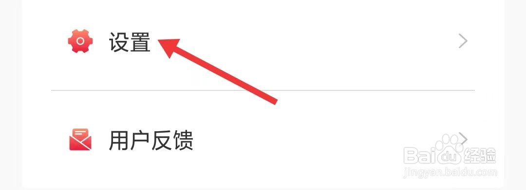 看看新闻app怎么修改字号大小