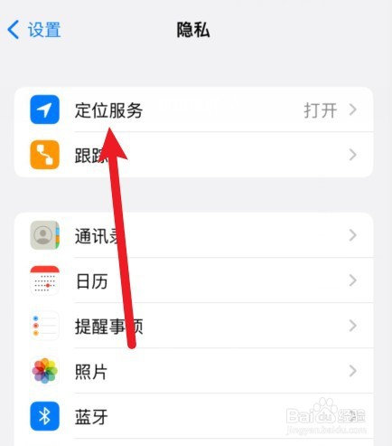 手机不开定位能时空伴随