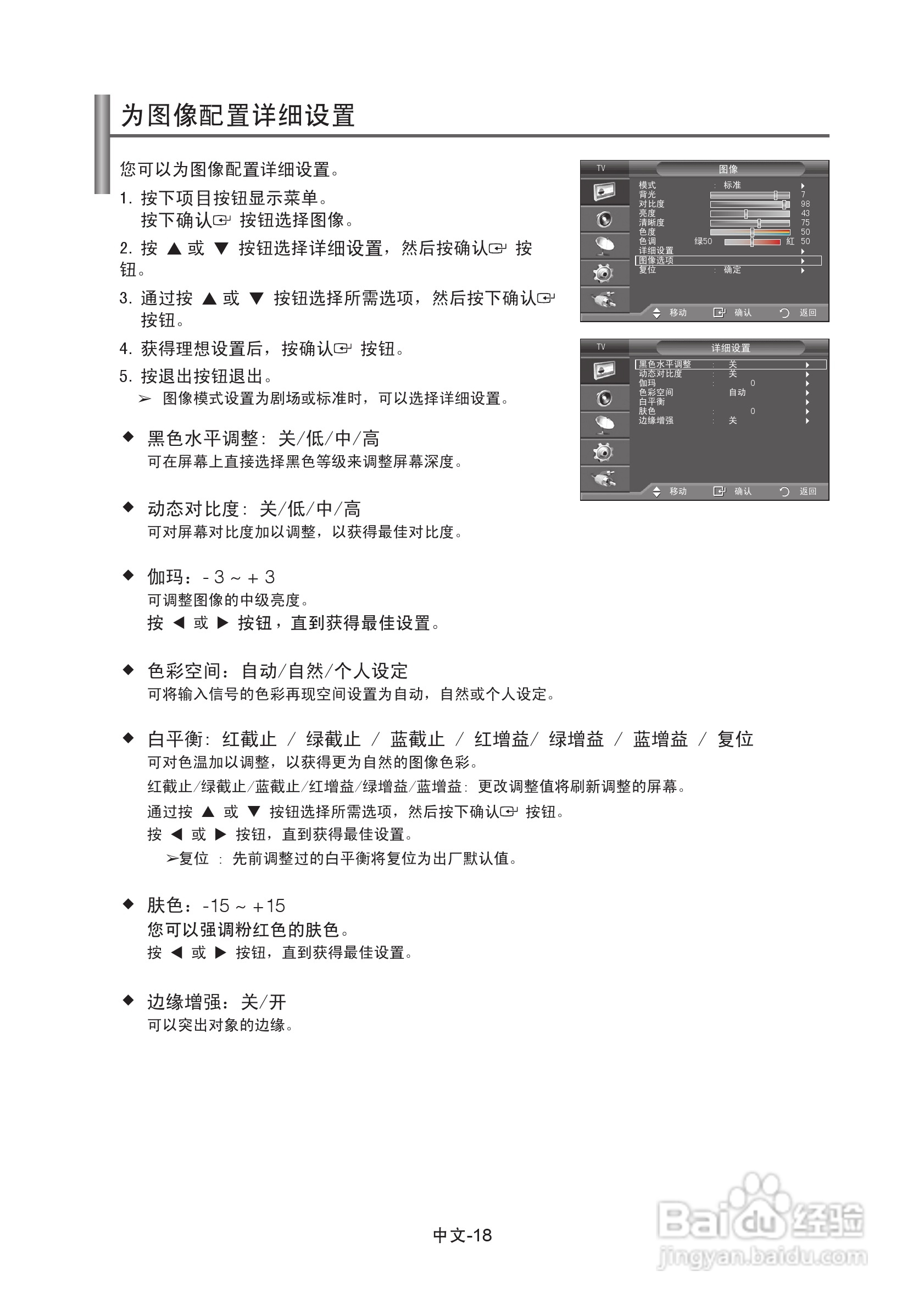 三星LA37A350C1液晶彩电使用说明书:[3]