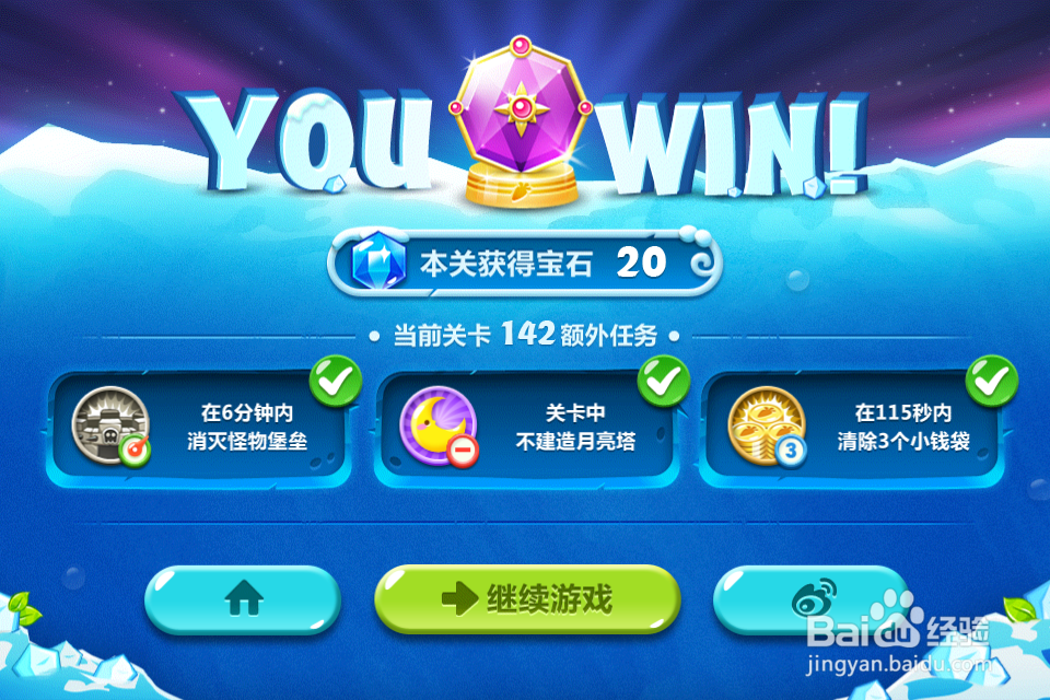 保卫萝卜2 地下庄园攻略：[7]第七关