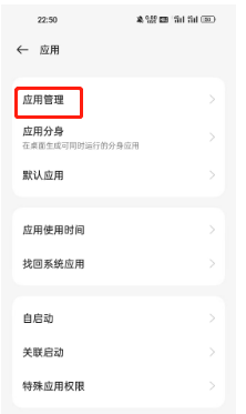 OnePlus(一加)如何清除游戏或应用程序缓存