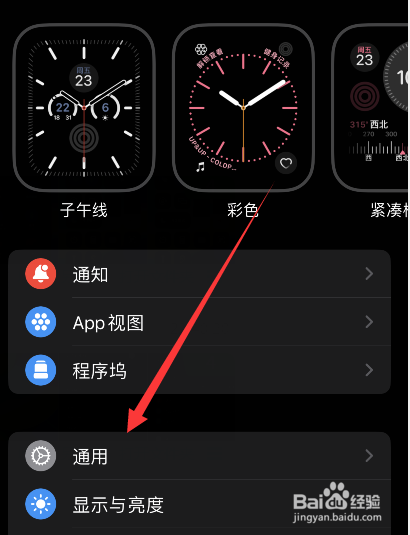 苹果手表9.5更新了什么