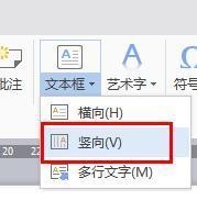如何插入文本框