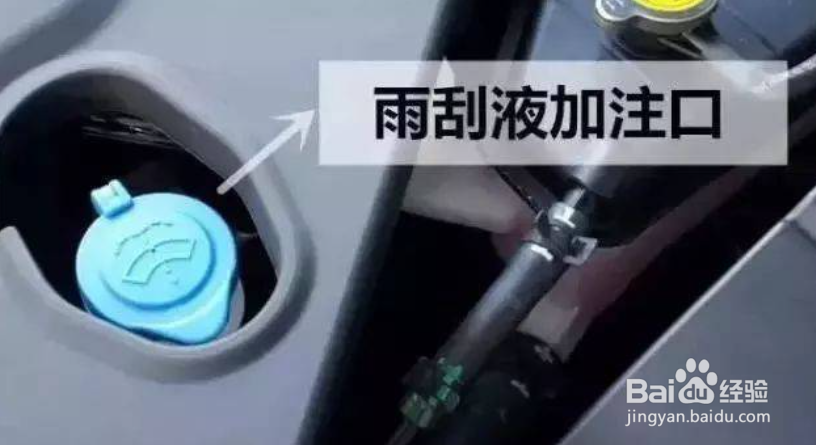 汽车雨刮水喷不出来怎么解决