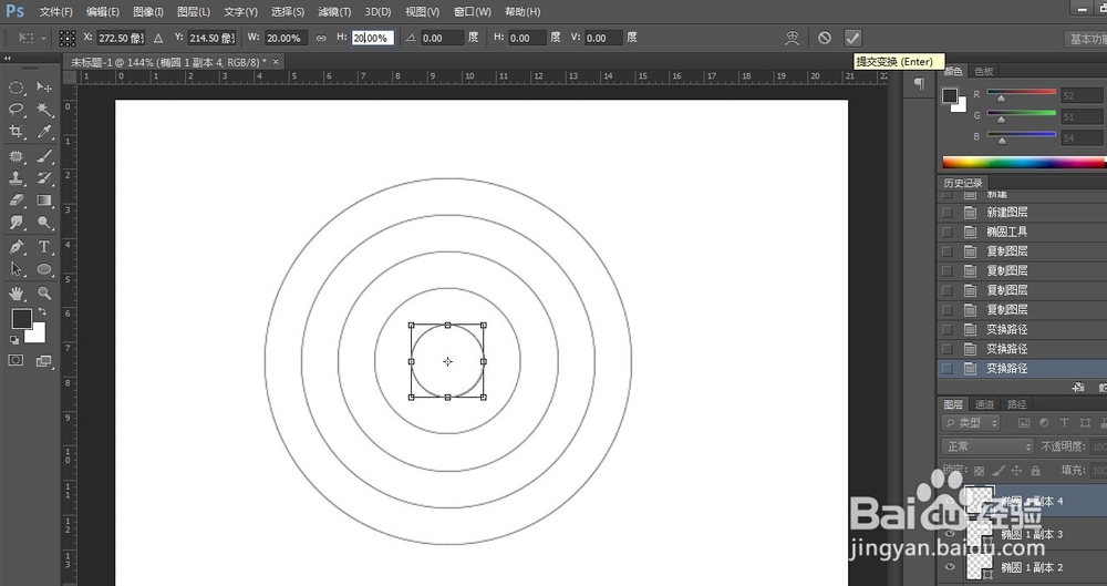 PS怎么画同心圆