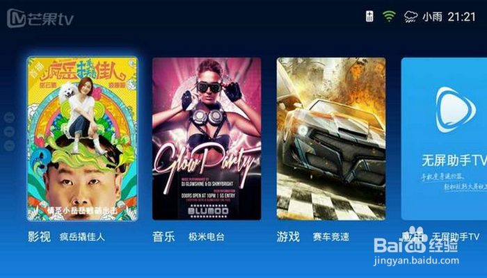 轻松替代传统电视：极米智能投影体验