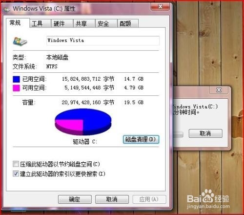 工作电脑如何有效清理系统盘