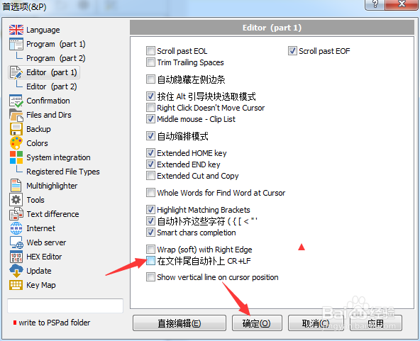PSPad editor怎么关闭在文件尾自动补上